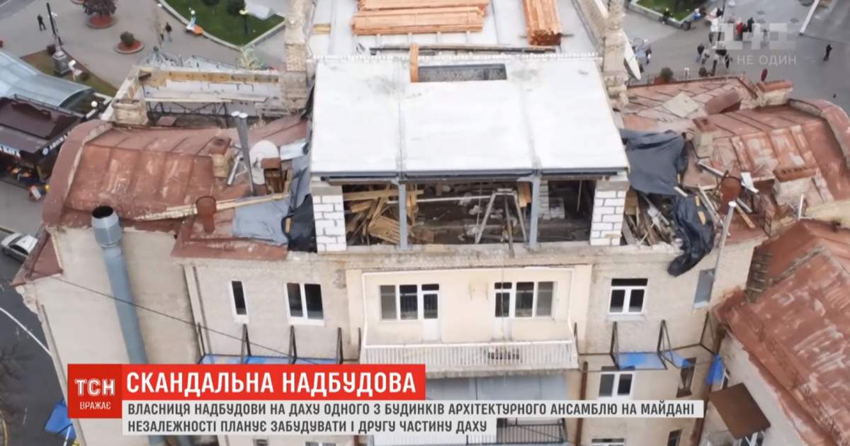 Скандальная надстройка на Майдане: владелица говорит, что строительство законное. Руководство города отрицает