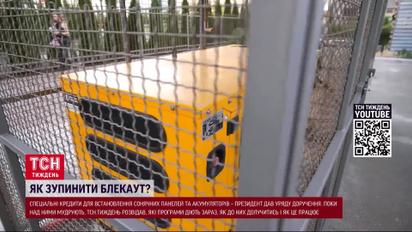 Як вижити, якщо не буде води, опалення і світла? Детальна інструкція та кошторис!