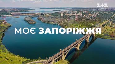 Большинство региона в оккупации! Что выпало на Запорожье за годы полномасштабного вторжения?