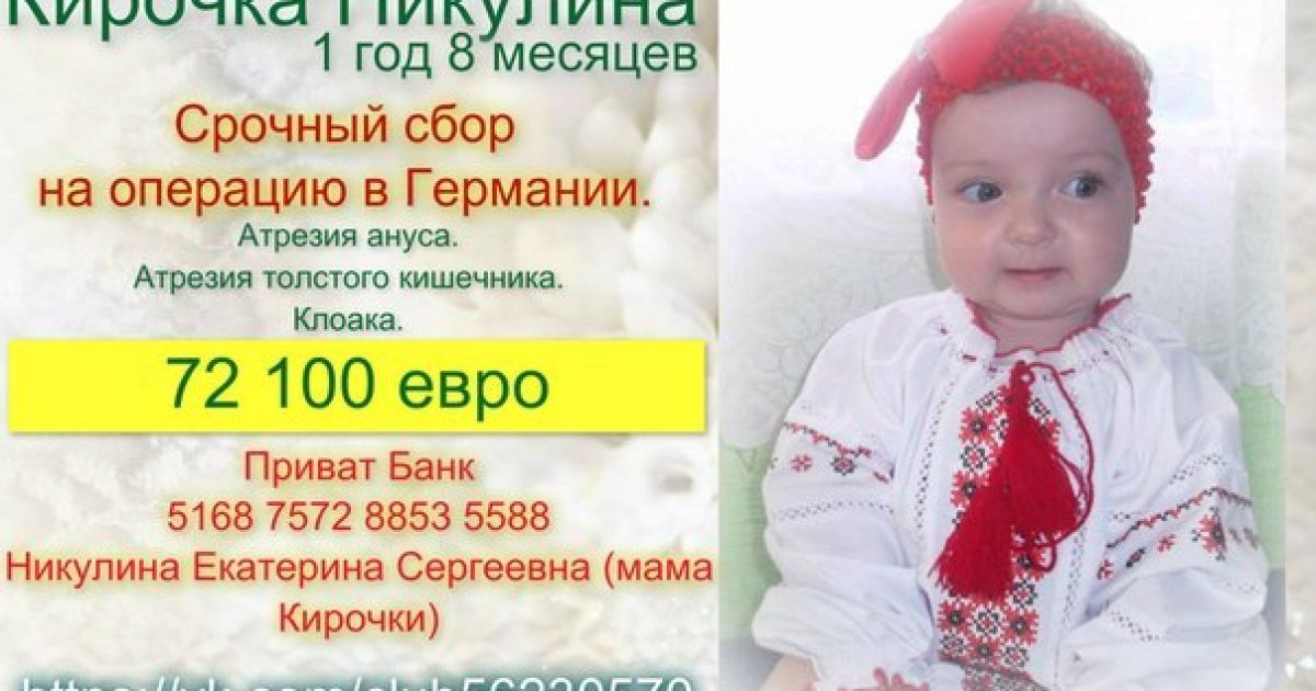 Невідкладної допомоги потребує Кіра!