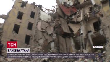 Обстріл Краматорська ракетами: 5 людей поранено, 3 загиблі
