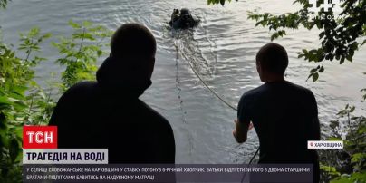 Новини України: у Харківській області потонув 6-річний хлопчик, який купався у водоймі з братами