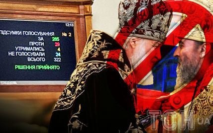 Рада ухвалила багатостраждальний законопроєкт про УПЦ МП: що в ньому (відео)