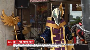 Свято гіків, косплеєрів та геймерів: стартував п’ятий Kyiv Comic Con