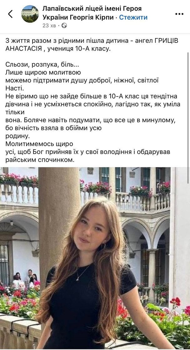Анастасія Гриців загинула разом із родиною від улару РФ Фото: Igor Zinkevych