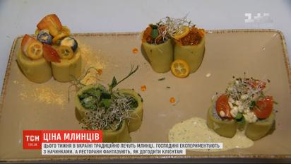 Із сиром, овочами або фруктами: скільки коштує приготувати млинці на Масницю