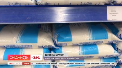 Ціни на тростинний і білий цукор у світі на піку: в Україні білий – майже 29 гривень за кілограм