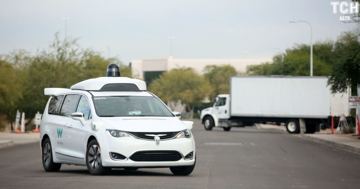 Безпілотникик Google, Waymo_7 / © Reuters