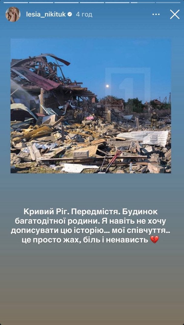 Зірки відреагували на обстріл України 30 липня
