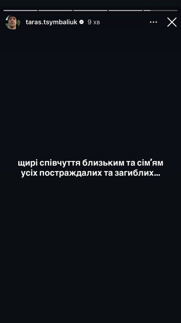 Зірки відреагували на обстріл України 30 липня