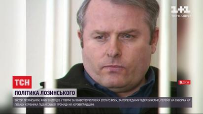Руководителем Подвысоцкой общины станет Виктор Лозинский, который сидел в тюрьме за убийство