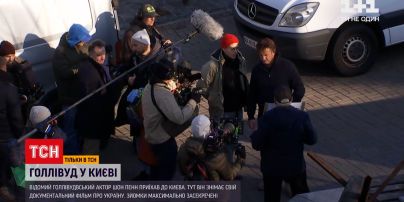 Новини світу: Шон Пенн уперше приїхав до України