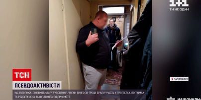 У Запорізькій області знешкодили угруповання, яке влаштовувало погромні масові акції