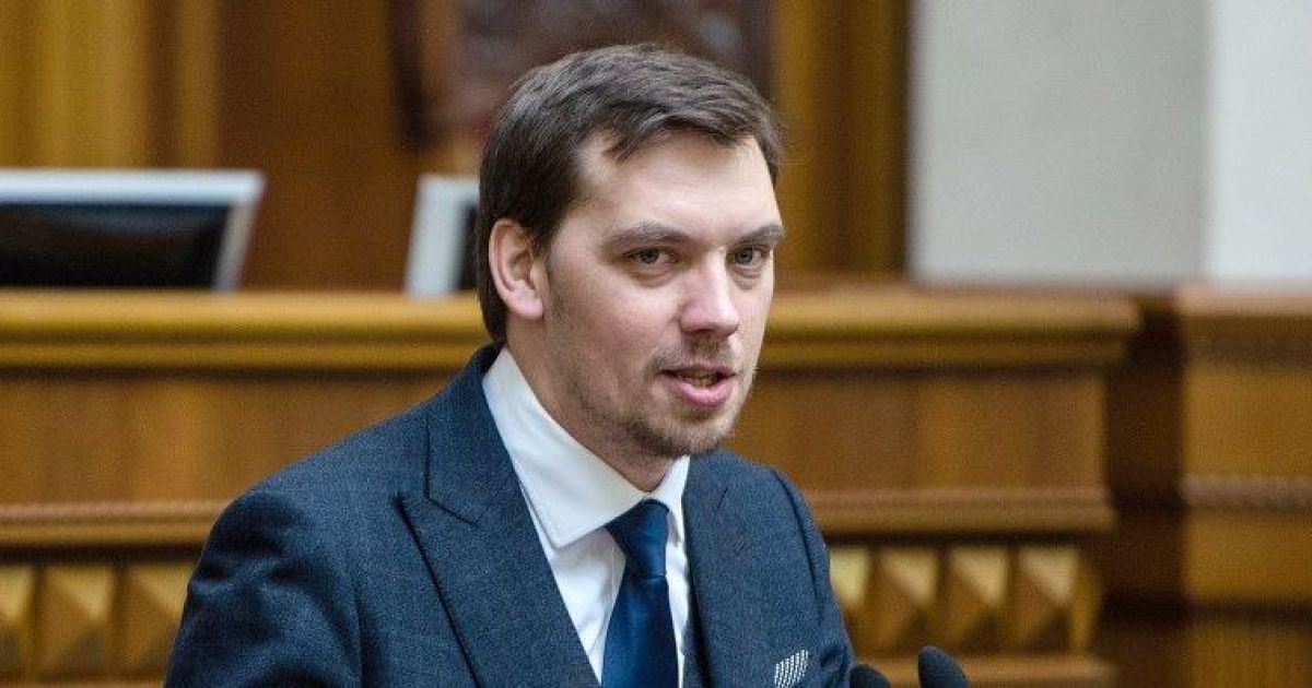 Кабмин ликвидировал 85 органов, которые “потеряли актуальность” - Гончарук