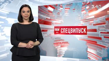 Випуск ТСН.19:30 за 17 травня 2017 року (повна версія з сурдоперекладом)