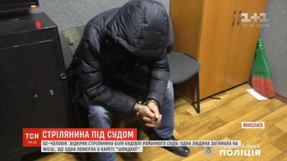 Стрельба в Николаеве: в полиции назвали причину конфликта