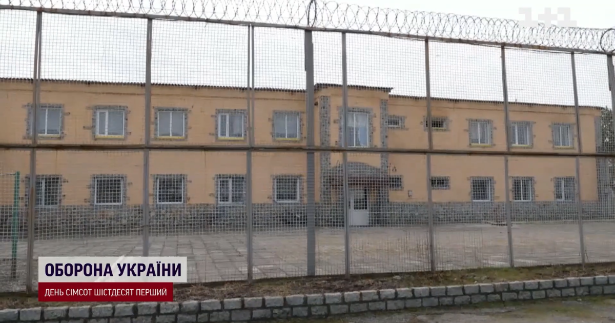 Колонія, в якій сидять зрадники України