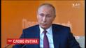 Обмен пленными и отрицание присутствия на Донбассе: главные тезисы пресс-конференции Путина