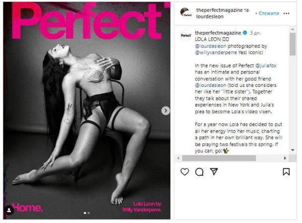 Лурдес Леон / © instagram.com/lourdesleon