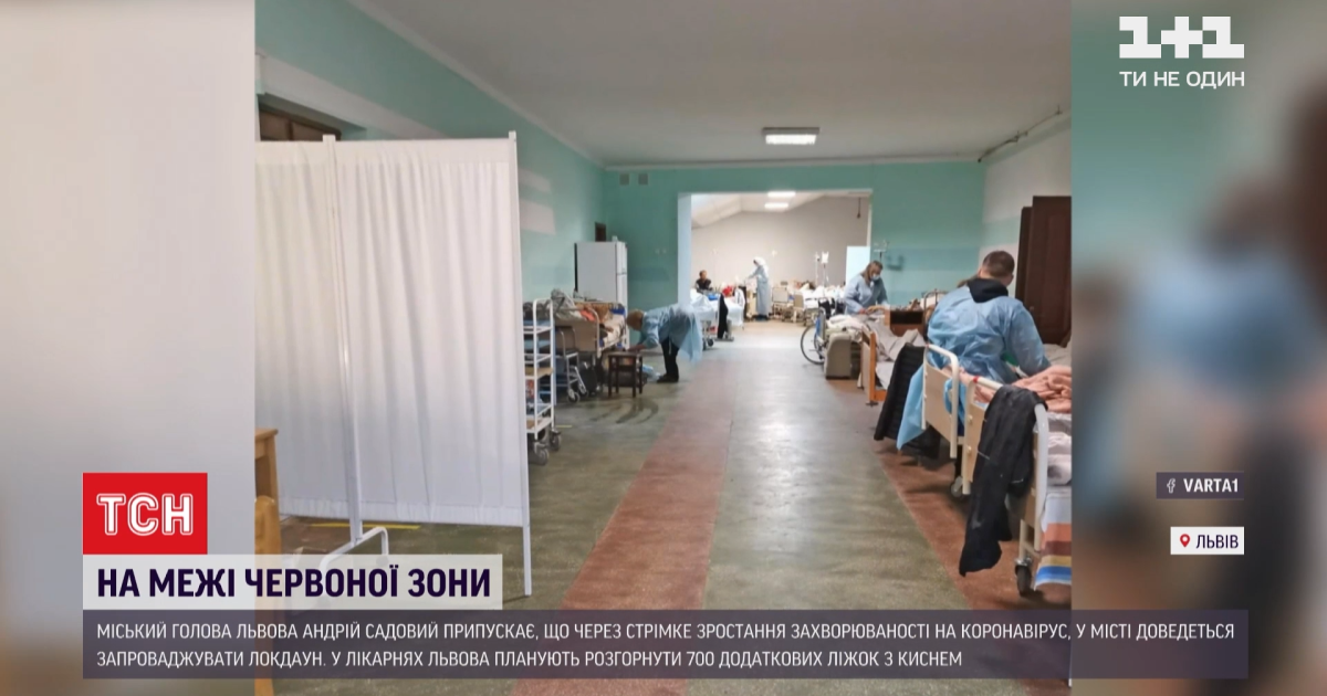 У львівській лікарні хворих кладуть в коридорах, але медики запевняють, що так має бути