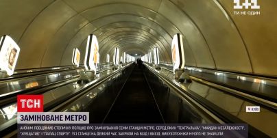 Новости Украины: киевское метро в очередной раз "заминировали"