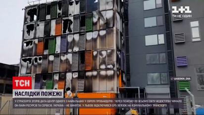 Новини світу: у Страсбурзі згорів дата-центр одного з найбільших у Європі провайдерів