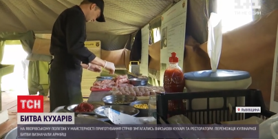 Полевая кухня со звездочкой: во Львове шефы ресторанов посоревновались с военными поварами