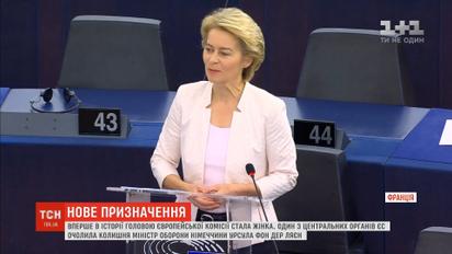 Урсула фон дер Ляєн – перша жінка на посаді президента Єврокомісії