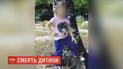 Лікарям не вдалося врятувати 4-річну дівчинку, яку з численними травмами привезли до лікарні