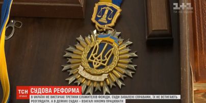 Дефицит судей: почему в Украине не хватает служителей Фемиды