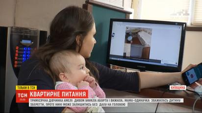 Одинокая мама с трехмесячным ребенком может остаться на улице без жилья в Киевской области