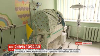 Роженица из Ивано-Франковска умерла от коронавируса после рождения ребенка