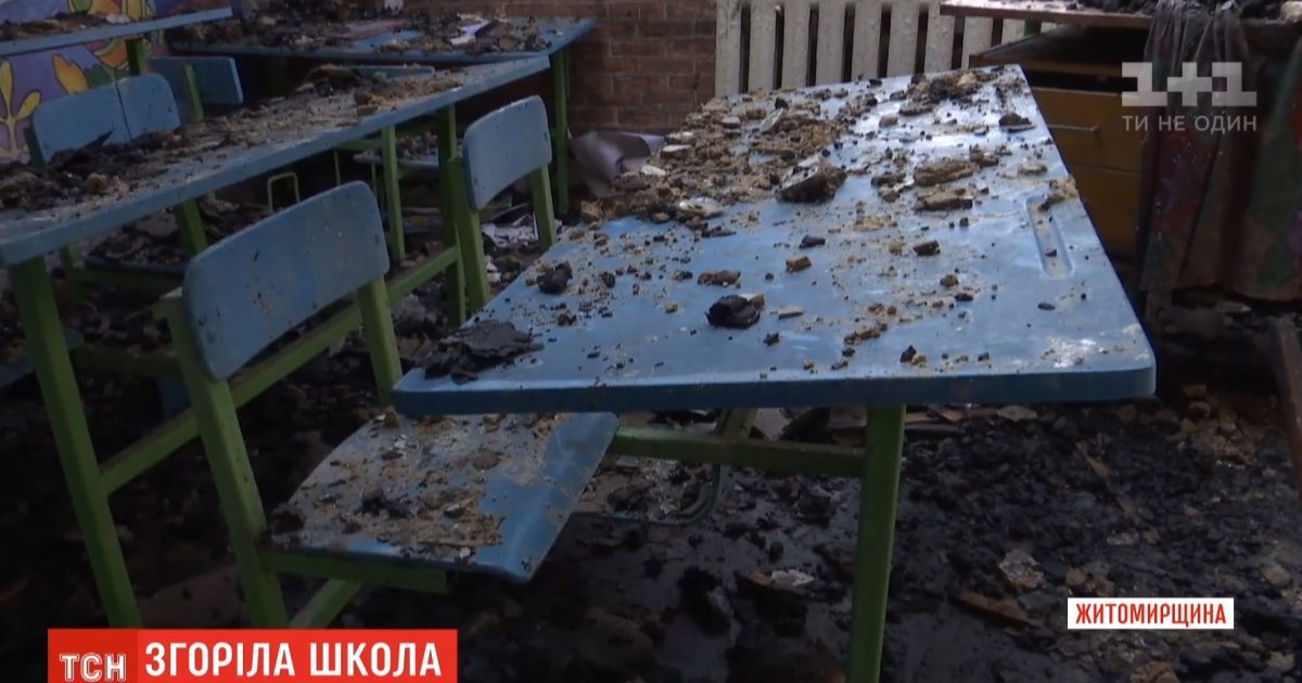 У селі Житомирської області вщент згоріла школа: селяни кажуть про підпал
