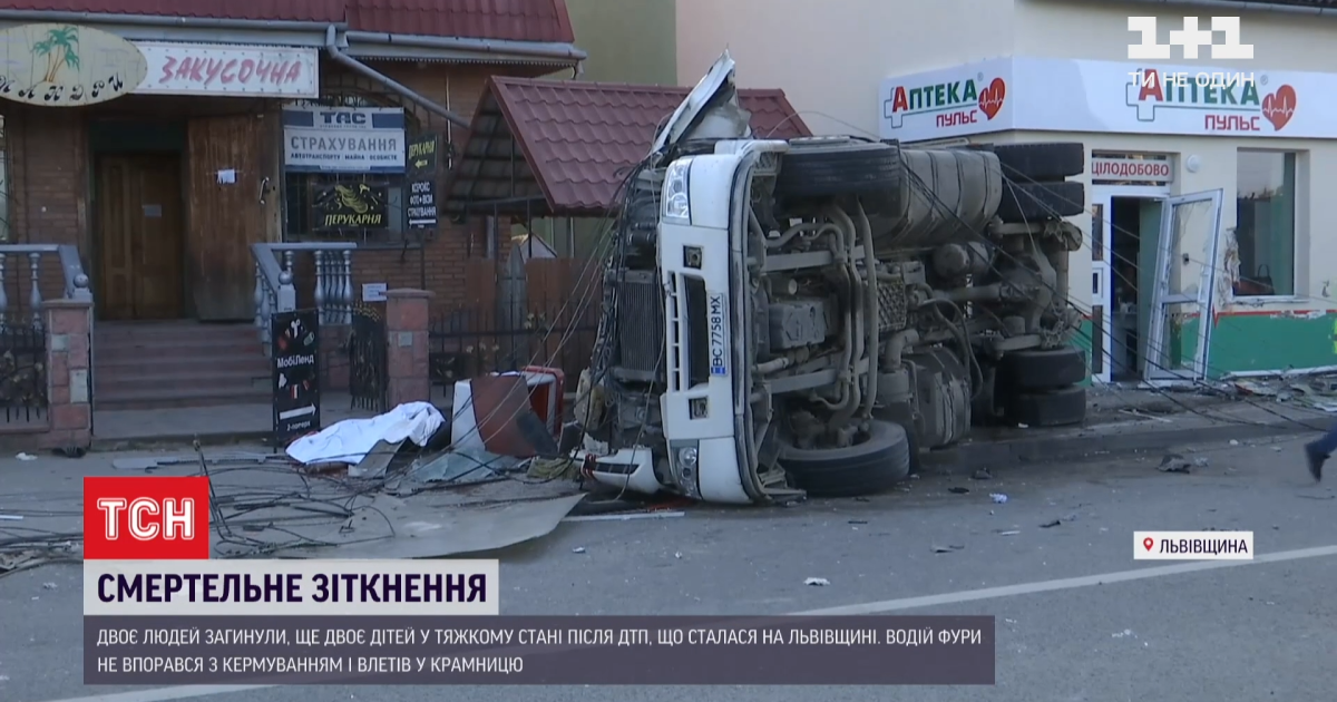 ТСН.ua