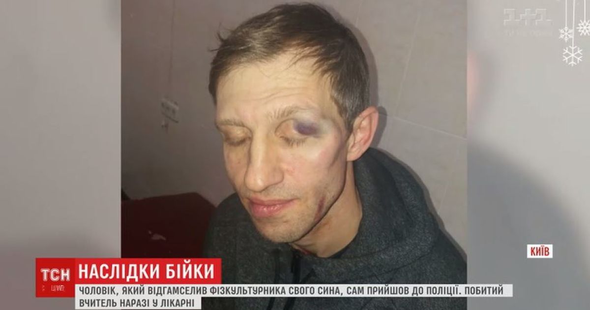 Суд назначил арест киевлянину, который жестоко избил учителя физкультуры