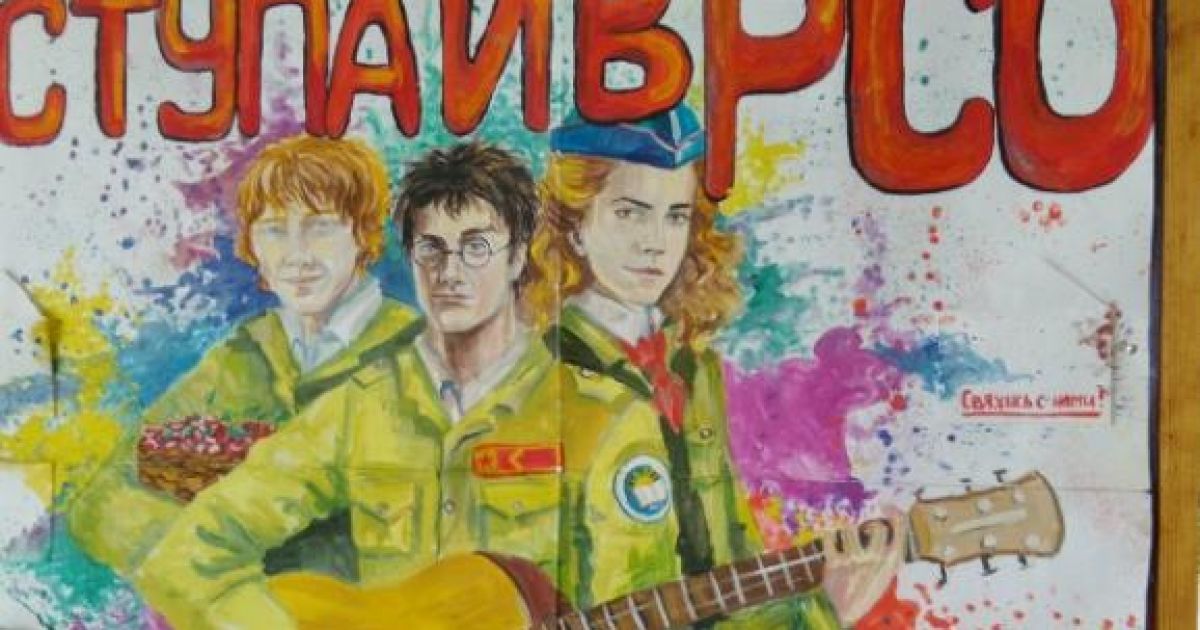 Топ маразмов. Главарь "ДНР" копирует Путина, а студентов в Крыму "агитирует" Гарри Поттер