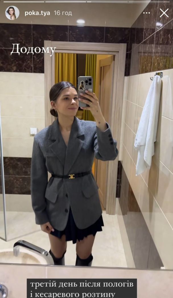 Жена Владимира Остапчука после родов / © instagram.com/poka.tya