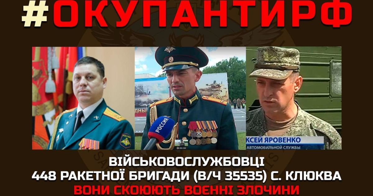Російські військовослужбовці, які вбивають український народ, фото / Міноборони України