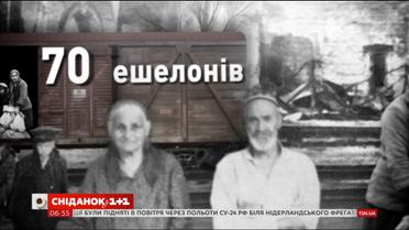 18 травня - річниця депортації кримських татар із півострова