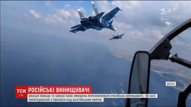 Російські винищувачі без попередження з'явилися над міжнародними водами Балтійського моря