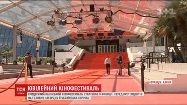 Світові зірки завітали на міжнародний кінофестиваль у Каннах