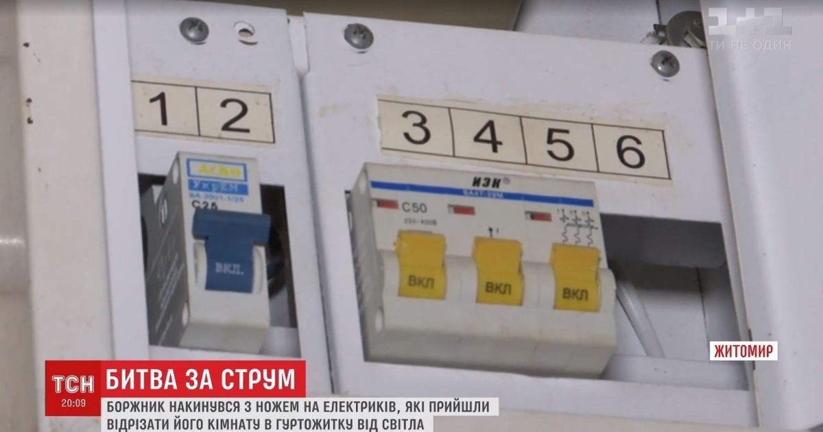 У Житомирі комунальники та житель гуртожитку до крові побилися через відключення світла