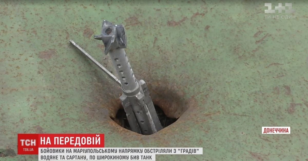 "Феєрверки вночі": бойовики застосували "Град" і ствольну артилерію для удару по околицях Маріуполя