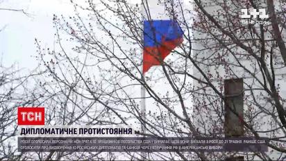 Новости мира: Россия объявила персонами нон грата 10 сотрудников посольства США