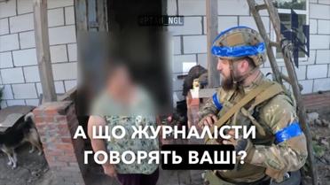 "Кому ми нужні": как местные общаются с украинскими военными на Курщине