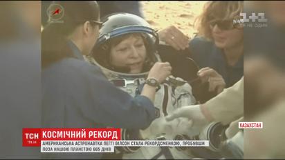 Американська астронавтка стала рекордсменкою з перебування у космосі