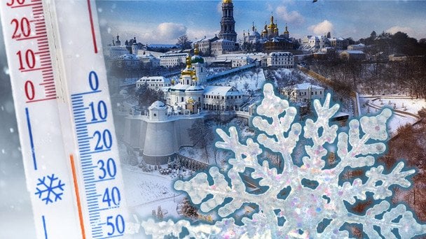 В Украине ударят сильные морозы / © ТСН
