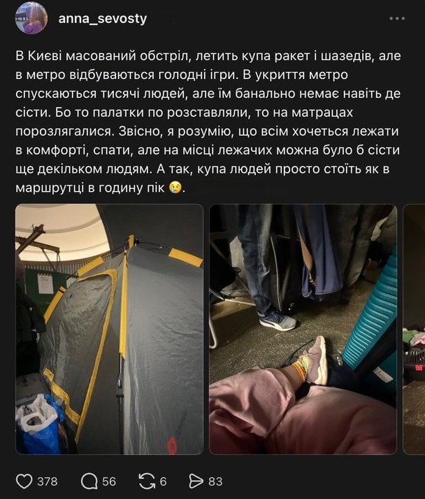 Сообщение Threads.