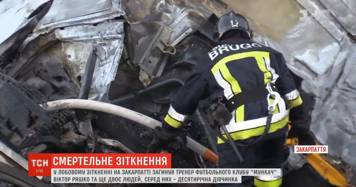 В ДТП на Закарпатье погиб тренер футбольной академии "Мункач" и еще два человека