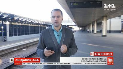 Проводник выбросил пассажира из вагона: последние подробности скандала на железной дороге